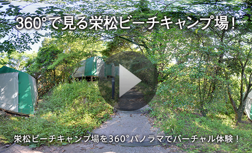 栄松ビーチキャンプ場 宮崎でシーカヤック体験 なんごうオーシャンネットワーク